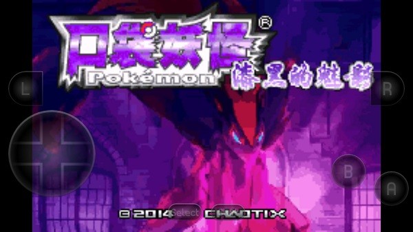 口袋妖怪漆黑的魅影dp手机版 口袋妖怪漆黑的魅影dp最新版