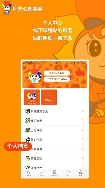 同艺心圆美育官方下载 同艺心圆美育app下载