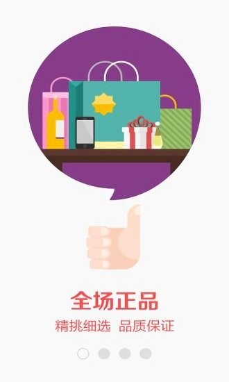 京东全球购安卓版