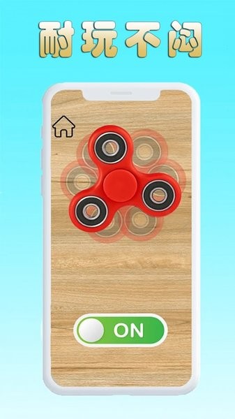 指尖解压玩具盒子 指尖解压玩具盒子游戏