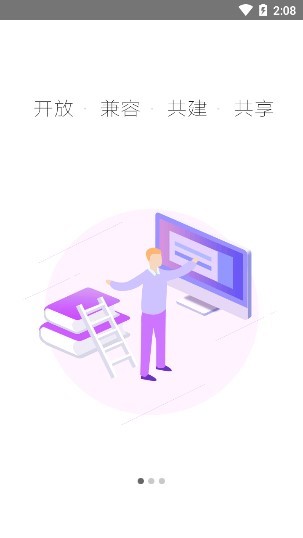 鹤岗智慧教育云平台下载 鹤岗智慧教育云平台app