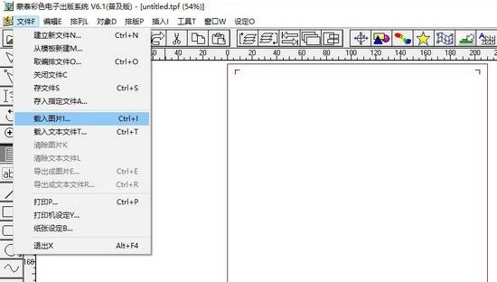蒙泰rip6.0版 蒙泰6.0软件