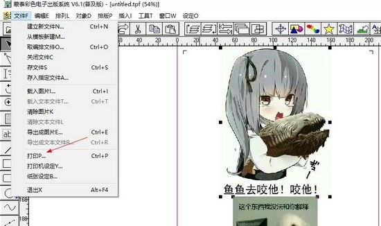 蒙泰彩色电子出版系统v6.0 蒙泰6.0安装包