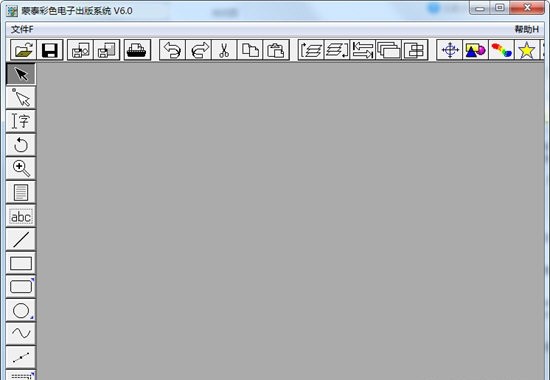 蒙泰彩色电子出版系统v6.0 蒙泰6.0安装包