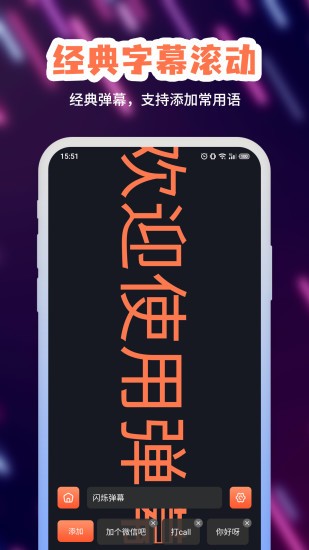 手持字幕app 手持字幕免费版下载