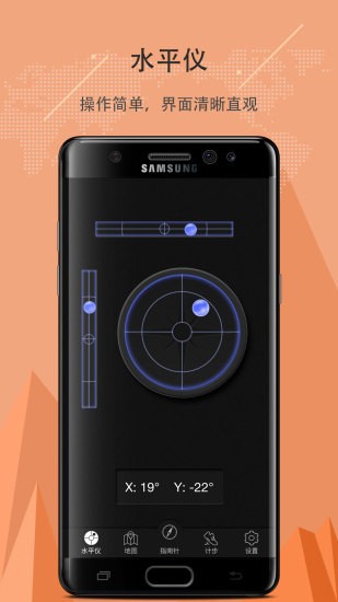 出行指南针app下载