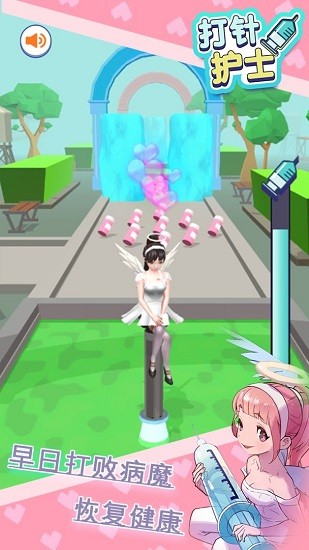 打针护士 打针护士下载