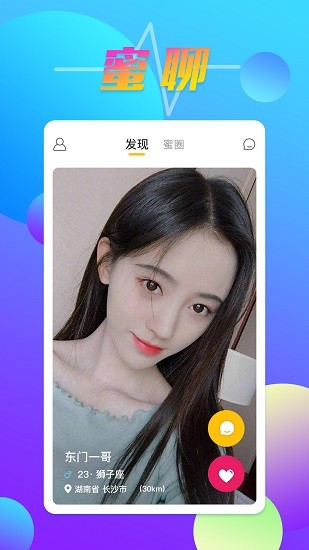 hello语聊下载