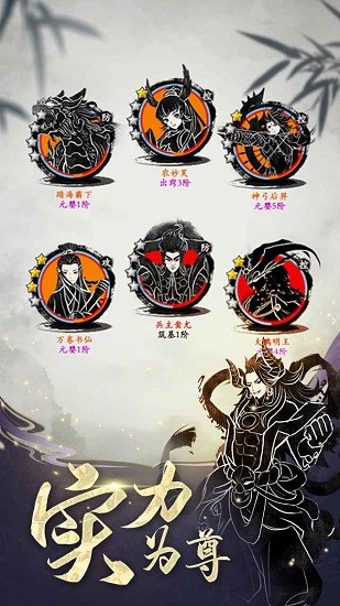 修仙伏魔 修仙伏魔下载