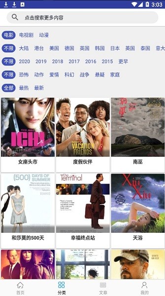 今日美剧最新版本 今日美剧app