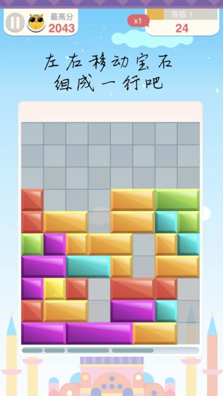 土耳其方块消除安卓版