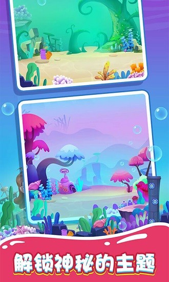 拯救美人鱼4之逃生救援 拯救美人鱼4之逃生救援下载