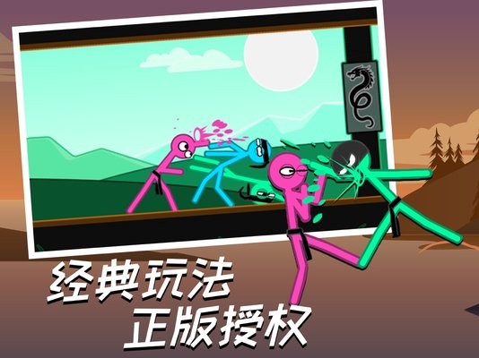 火柴人大乱斗苹果版