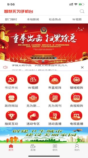 智慧无为 智慧无为app下载