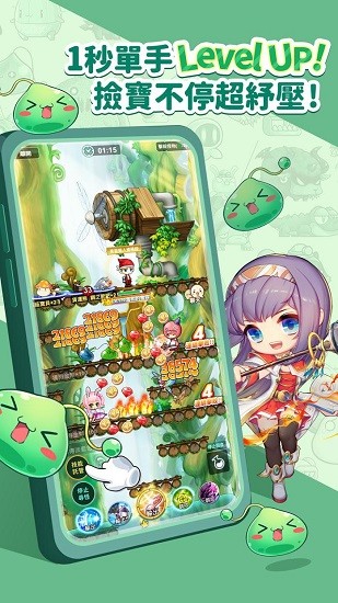 枫之谷r手游 枫之谷r官方版