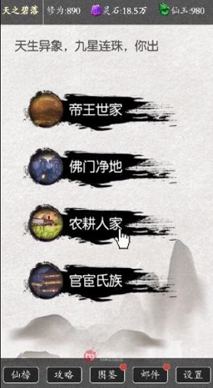 从前有个剑修下载