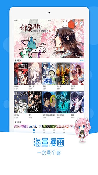 荟聚动漫苹果版 荟聚动漫ios官方