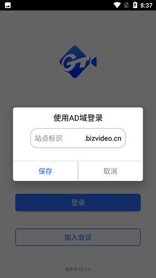 通用云会议 通用云会议app