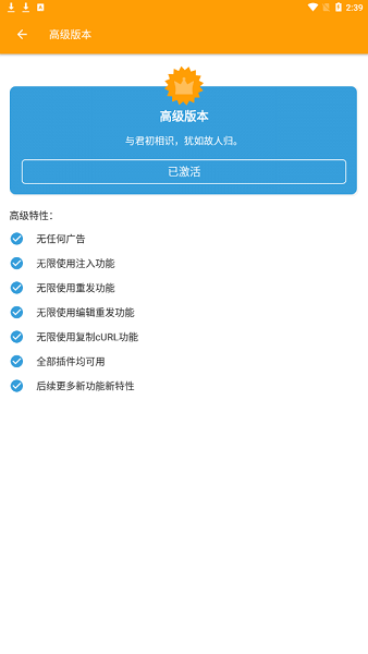 黄鸟抓包高级版解锁全部功能