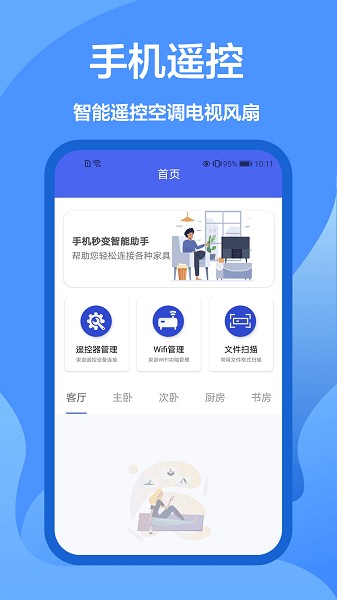 生活百宝箱app
