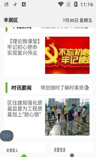 欧阔惠农官方版 欧阔惠农app下载