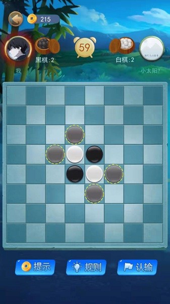 黑白棋大作战最新版