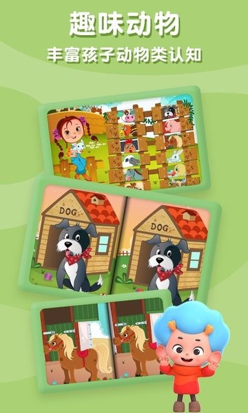 宝宝找不同安卓版