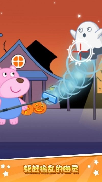 大熊比尔之万圣节 大熊比尔之万圣节游戏下载