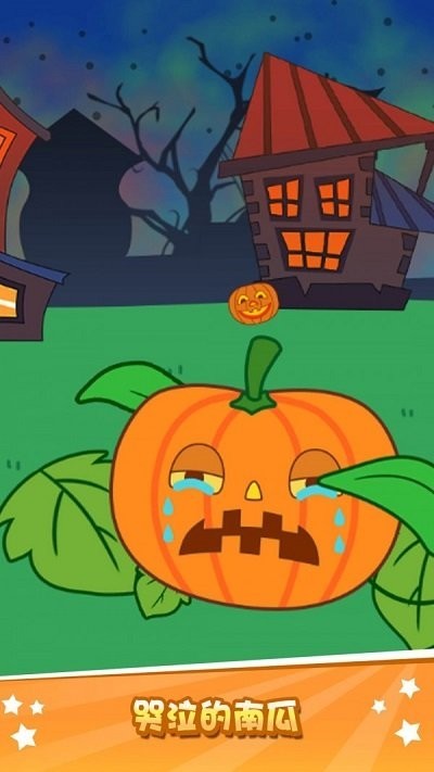 大熊比尔之万圣节 大熊比尔之万圣节安卓版
