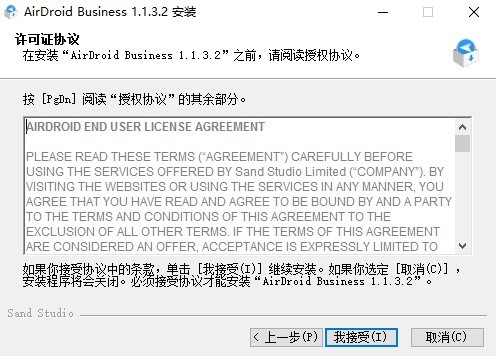 airdroid企业版官方版(airdroid business) airdroid企业版