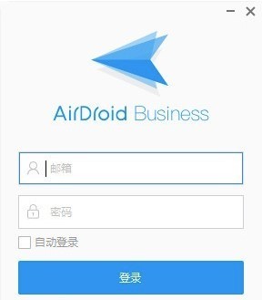 airdroid企业版官方版(airdroid business) airdroid企业版