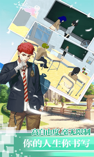 热血高校模拟器 热血高校模拟器手游