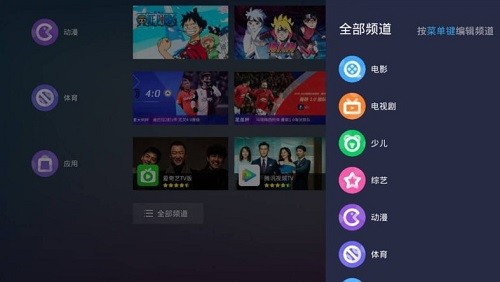 当贝旗舰桌面下载