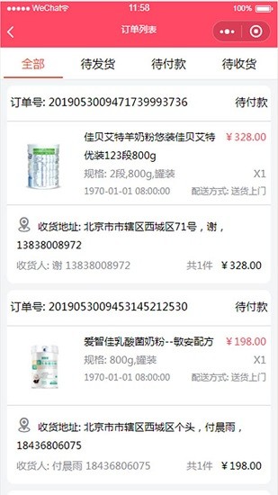 辣妈商家版app下载