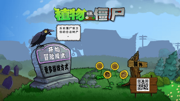 植物大战僵尸叙利亚游戏