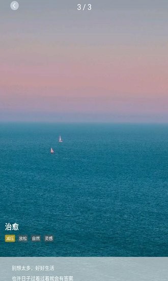 深海情绪减压手机版