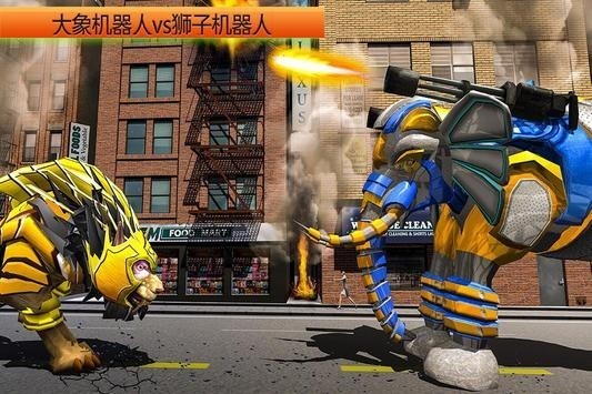 象狮机器人变形 象狮机器人变形游戏下载