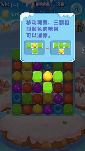 海底大消除 游戏截图
