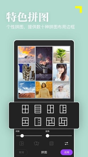 美颜趣拍相机app 美颜趣拍相机免费