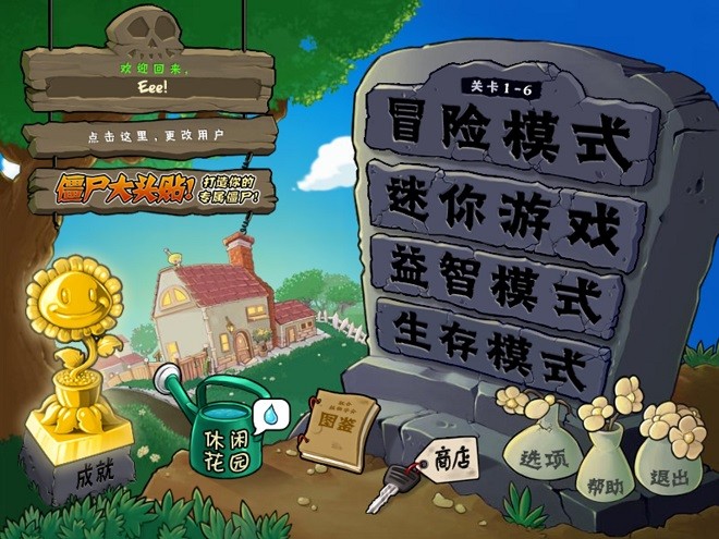 植物大战僵尸原版steam版下载 植物大战僵尸原版steam年度版免费下载