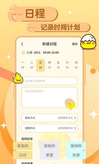 蛋卷笔记app 蛋卷笔记最新版