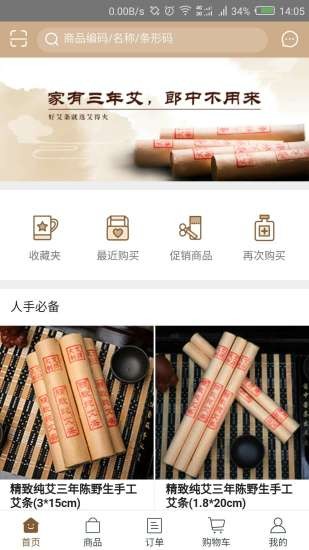 艾得火 艾得火app下载