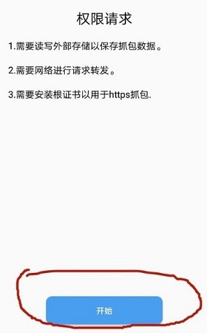 小黄鸟抓包app 小黄鸟抓包软件