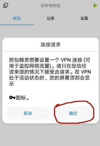 小黄鸟抓包工具 小黄鸟抓包软件