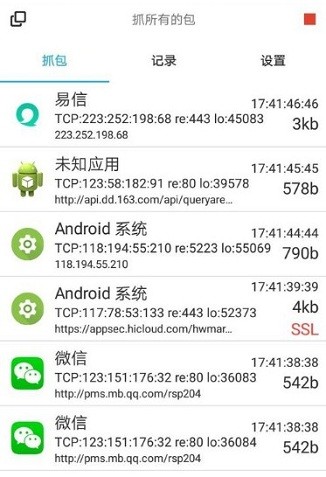 小黄鸟抓包app 小黄鸟抓包工具