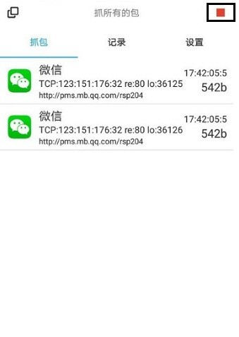 小黄鸟抓包app 小黄鸟抓包软件