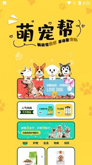 宠物app
