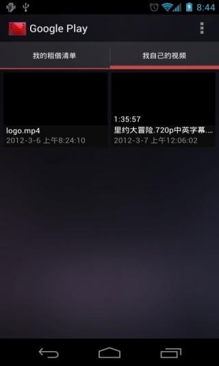 googletv apk 谷歌电视盒子app