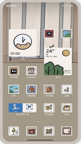 可邮 for kwgt下载