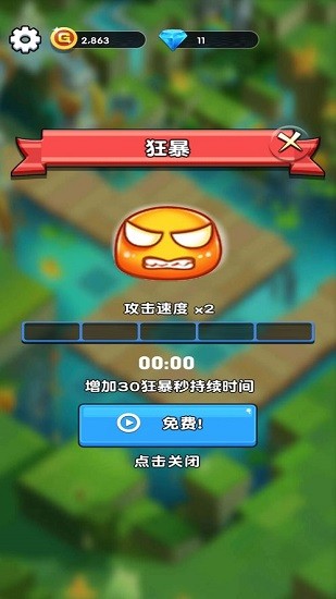 欢乐斗水族手游下载